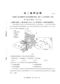 山东省德州市部分重点高中2026届高三上学期开学考试 地理