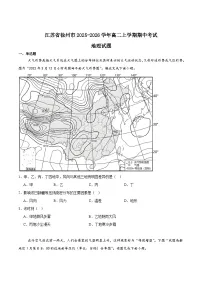 江苏省徐州市2025-2026学年高二上学期期中考试地理试卷（Word版附答案）