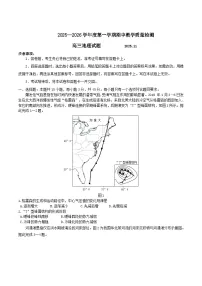 山东省济宁市2026届高三上学期期中考试地理试卷（Word版附答案）