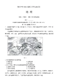 湖南省长沙市雅礼中学2026届高三上学期月考（四）地理试卷（Word版附答案）