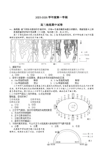 江苏省扬州市邗江区2025-2026学年高二上学期期中考试地理试卷（Word版附答案）