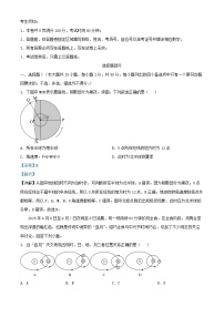 浙江省杭州市2025_2026学年高二地理上学期11月期中试题含解析