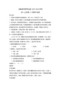 河南省开封市五校2025-2026学年高一上学期11月期中考试地理试卷（解析版）