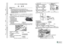 陕西省榆林市2024-2025学年高一上学期1月期末地理试题