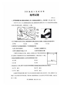 山东省枣庄市滕州市2025-2026学年高三上学期期中地理试卷（含答案）