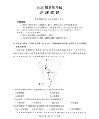 四川省金太阳2025-2026学年高三上学期11月联考地理试题（含答案）