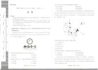 山西省2025-2026学年（上）高三年级上学期11月天一小高考（一）地理试题（含答案）