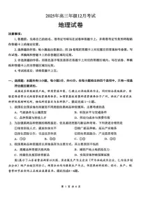 湖北省云学联盟2025-2026学年高三上学期12月月考地理试题（含答案）
