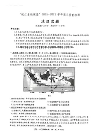 安徽省“皖江名校联盟”2025-2026学年高三上学期12月地理试题（含答案）
