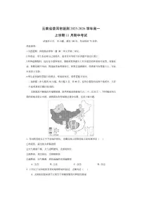 云南省普洱市统测2025-2026学年高一上学期11月期中考试（解析版）地理试卷