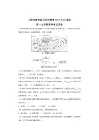 上海市浦东新区六校联考2025-2026学年高一上学期期中考试（解析版）地理试卷