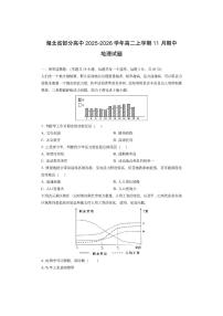 湖北省部分高中2025-2026学年高二上学期11月期中地理试卷（学生版）