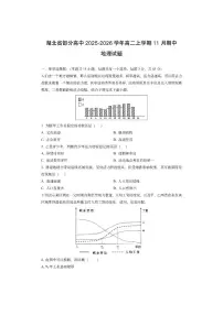湖北省部分高中2025-2026学年高二上学期11月期中地理试卷（学生版）