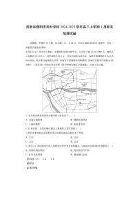 河南省濮阳市部分学校2024-2025学年高三上学期1月期末（解析版）地理试卷