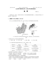 北京大学附属中学预科部2025-2026学年高三上学期12月阶段练习地理试题