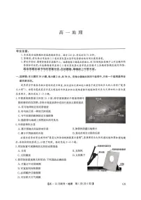 广西壮族自治区部分学校2025-2026学年高一上学期12月联考地理试卷