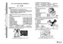 陕西省榆林市2025-2026学年高二上学期12月月考地理试题