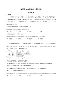 广西柳州市2026届新高三上学期摸底考试 地理试卷（含答案）