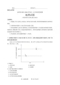 山西省2025-2026学年三重教育高二上学期12月选科调研检测地理试题含答案含答案解析