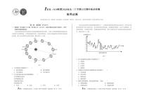 安徽1号卷·A10联盟2026届高三上学期11月期中质量检测地理试题及答案