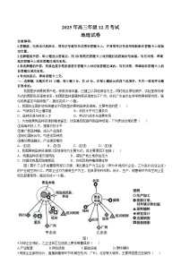 湖北省云学联盟2026届高三上学期12月考试-地理试题（含答案）