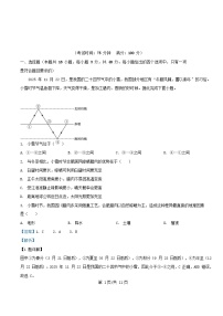 安徽省合肥市2025_2026学年高二地理上学期期中测试试题含解析