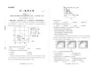 山东省德州市（优高联考）2026届高三年级上学期期中教学质量检测考试地理试题及答案