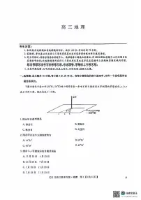 河南九师联盟2026届高三上学期12月联考地理试卷+答案
