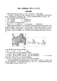 黑龙江省龙东十校联盟2026届高三上学期12月月考 地理试卷