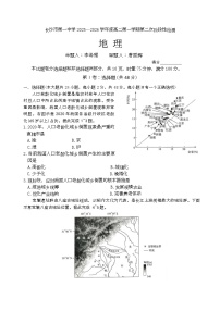 湖南省长沙市第一中学2025-2026学年高二上学期12月月考地理试题（Word版附答案）