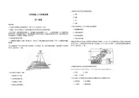 河南省九师联盟2026届高三上学期12月第四次质量检测地理试卷（Word版附解析）