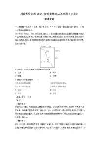 河南省信阳市2024-2025学年高二上学期1月期末地理试卷（解析版）