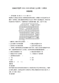 河南省许昌市2024-2025学年高二上学期1月期末地理试卷（解析版）
