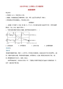 浙江省2025_2026学年高二地理上学期10月月考试题含解析
