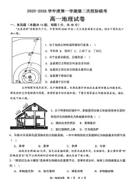 广东省茂名市部分学校2025-2026学年高一上学期12月月考地理试题