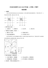河北省名校联考2025-2026学年高二上学期期中考试地理试题（Word版附答案）