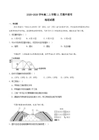 江苏省淮安市高中校协作体2025-2026学年高二上学期期中联考地理试题（Word版附答案）