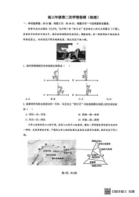 江苏省南通市海安市实验中学2025-2026学年高三上学期12月月考地理试题