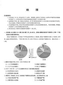 2026届河北省沧州市八县一中高考一模地理试题（高考模拟）