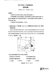 地理-2026届高三T8联考（八省联考）试卷及答案