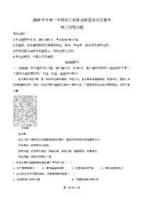 浙江省精诚联盟2026届高三上学期一模地理试卷（Word版附解析）