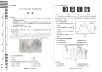 河南省九师联盟2025-2026学年高一上学期12月月考地理试题（图片版，含答案）含答案解析
