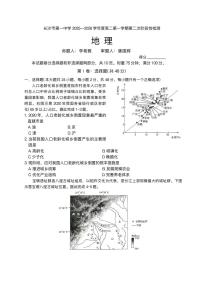 湖南省长沙市第一中学2025-2026学年高二上学期12月月考地理试题含答案含答案解析