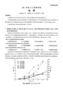 2026届T8联考（八省联考）湖南地区高三上学期12月地理试卷及答案