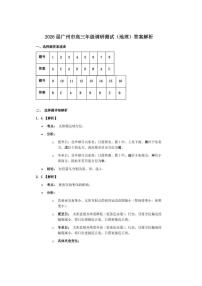 2025-2026学年广州高三上学期12月地理试题及答案