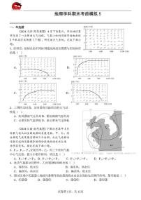 山东省潍坊寿光现代中学2025-2026学年高二上学期周测5地理试题（月考）