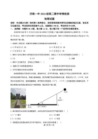 山东省济南第一中学2025-2026学年高二上学期期中考试地理试题含答案