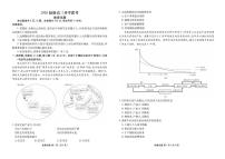 广东省衡水金卷2026届高三上学期开学考试 地理试卷（无答案）