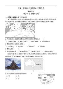 河南省南阳市方城县第一高级中学2025-2026学年高二上学期12月月考地理试题（含部分解析）