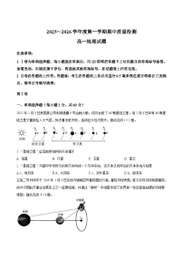 山东省枣庄市重点高中2025-2026学年高一上学期12月期中质量检测 地理试卷（含答案）